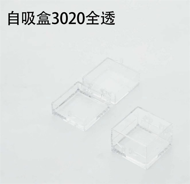 自吸附盒3020全透