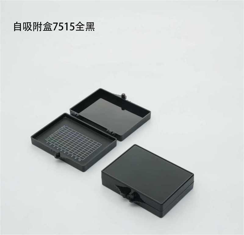 自吸附盒7515全黑