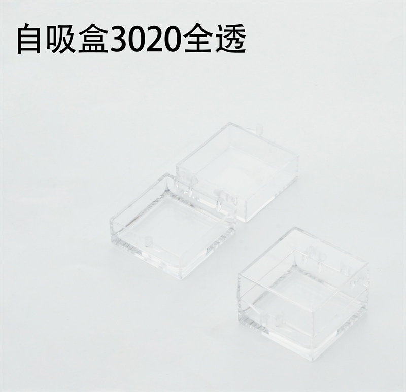 3020全透