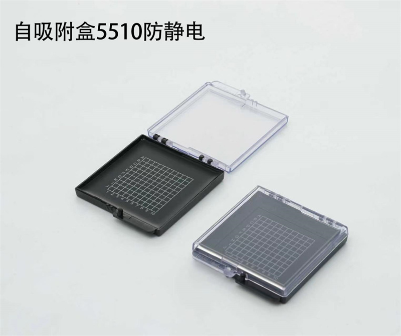 自吸附盒5510防静电