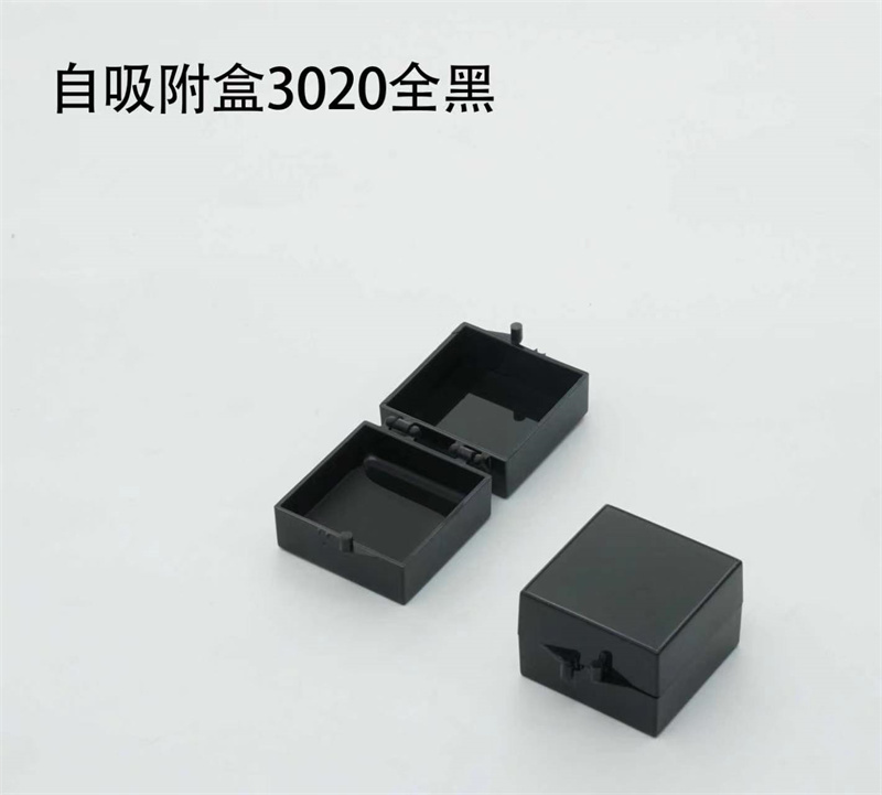 自吸附盒3020全黑