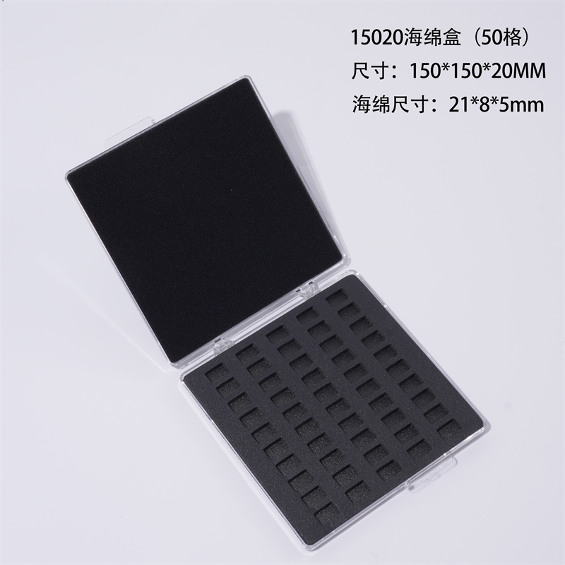 15020海绵盒50格 21.8